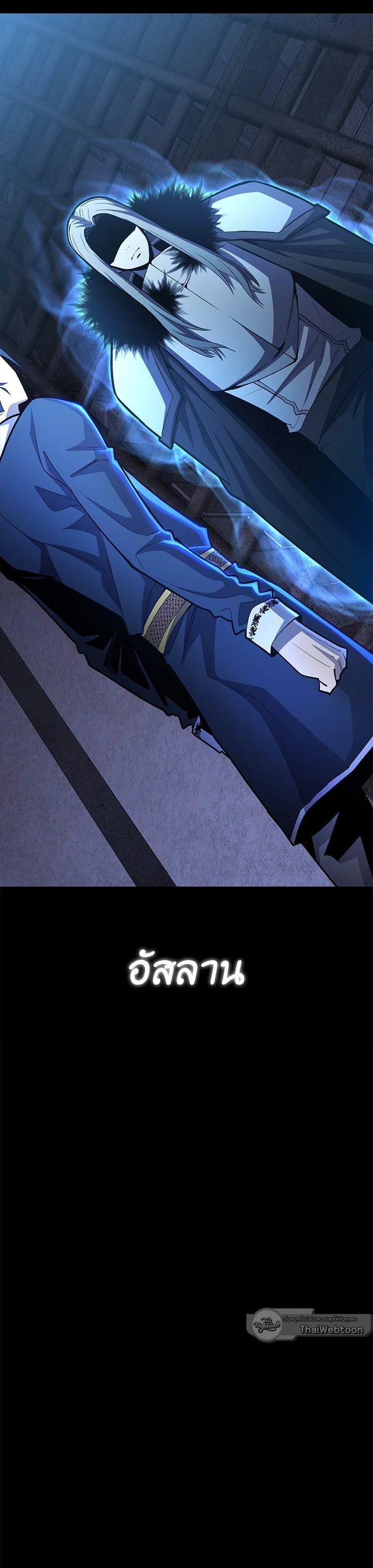 Standard of Reincarnation ตอนที่ 99 18