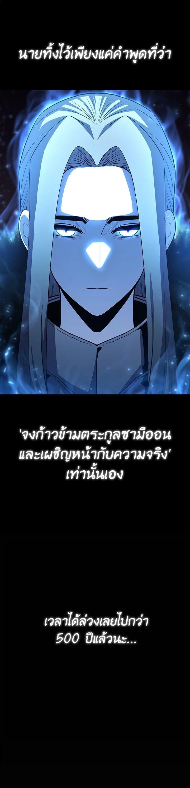 Standard of Reincarnation ตอนที่ 99 19