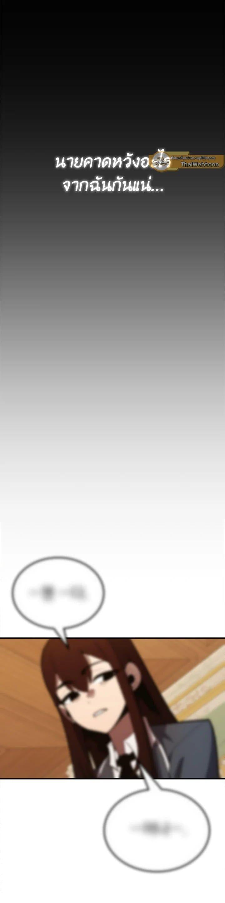 Standard of Reincarnation ตอนที่ 99 20