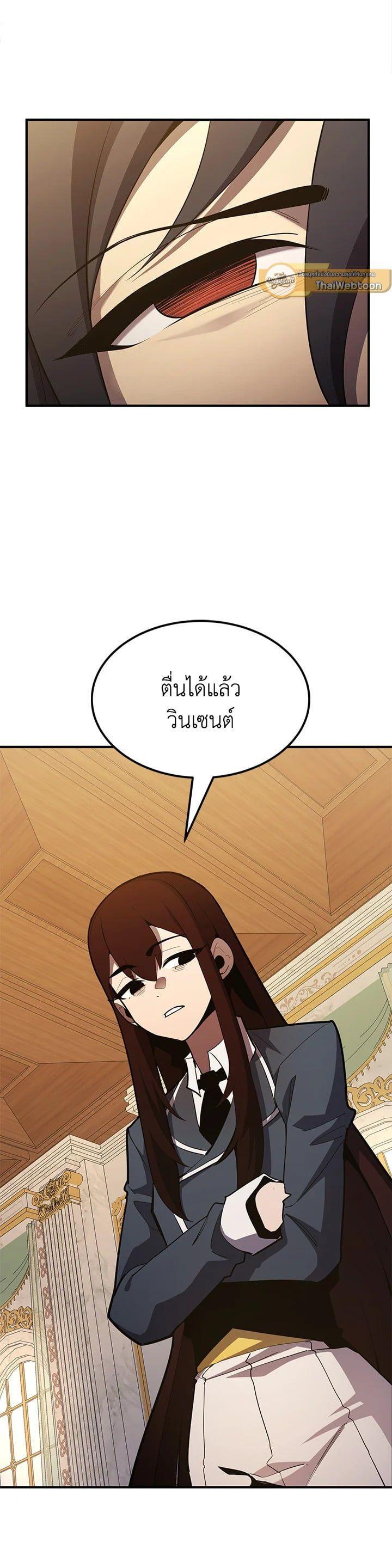 Standard of Reincarnation ตอนที่ 99 21