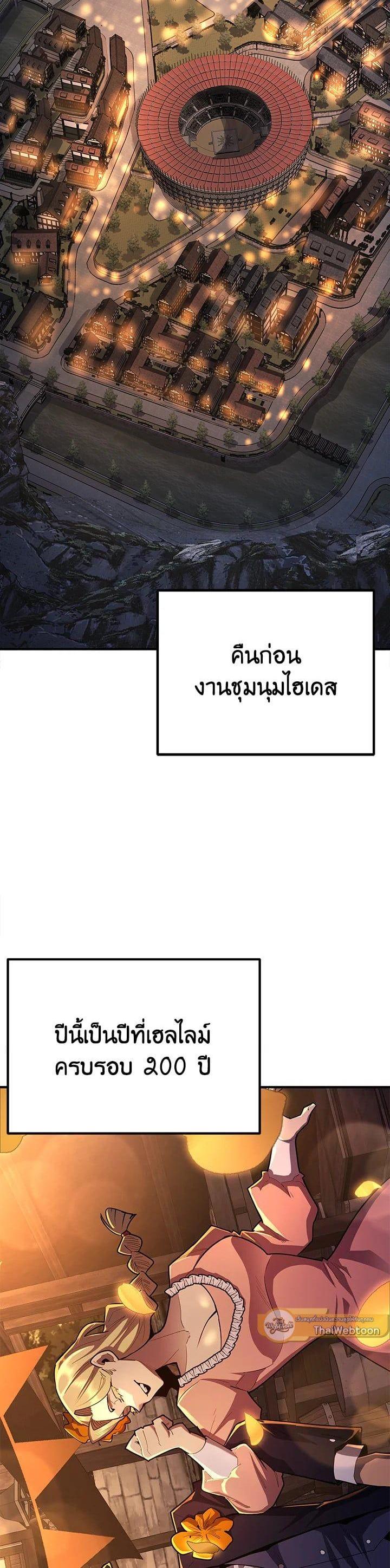 Standard of Reincarnation ตอนที่ 99 25