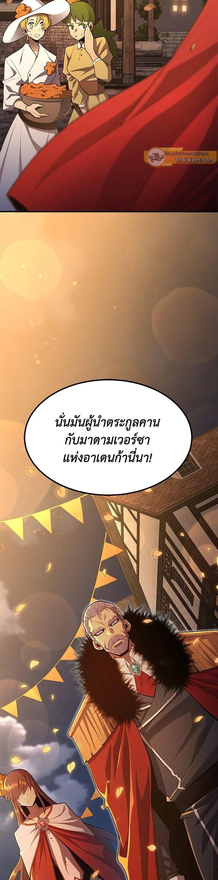 Standard of Reincarnation ตอนที่ 99 27