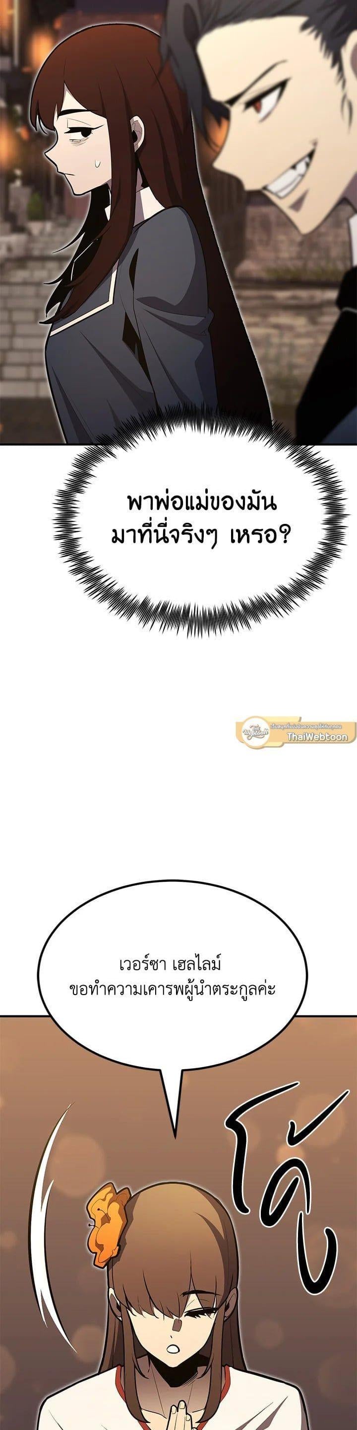 Standard of Reincarnation ตอนที่ 99 30