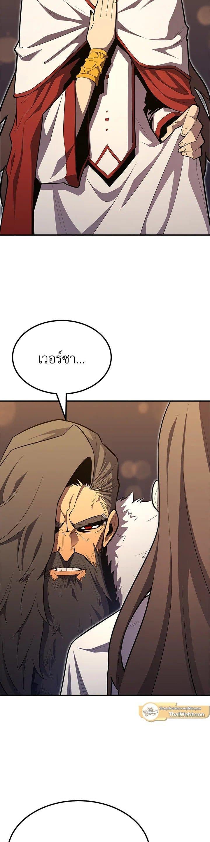 Standard of Reincarnation ตอนที่ 99 31