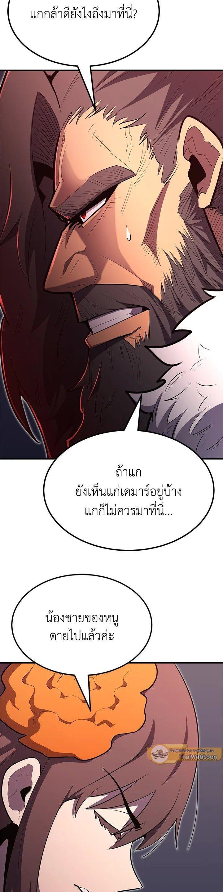 Standard of Reincarnation ตอนที่ 99 32