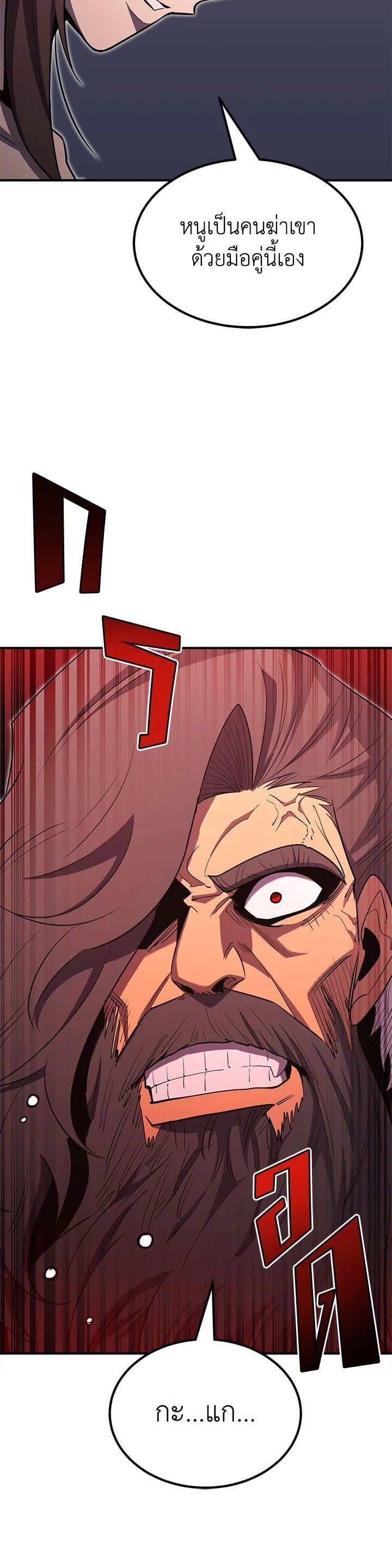 Standard of Reincarnation ตอนที่ 99 33