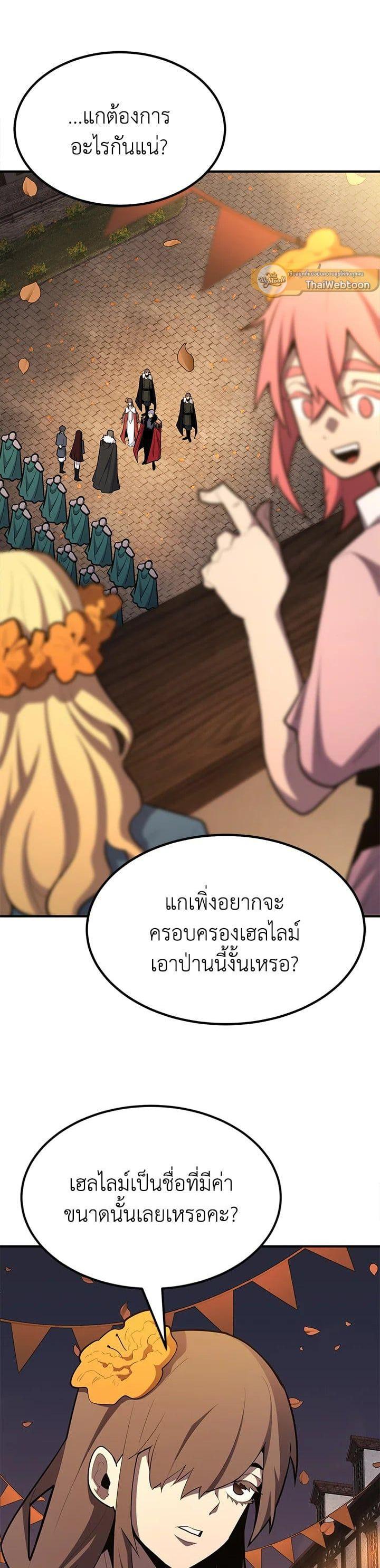 Standard of Reincarnation ตอนที่ 99 34