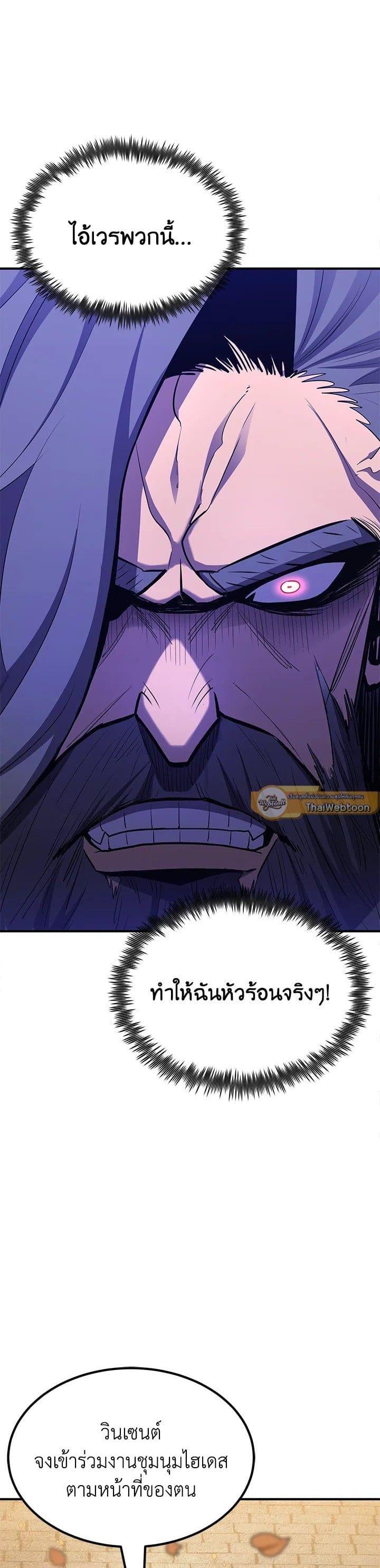 Standard of Reincarnation ตอนที่ 99 37