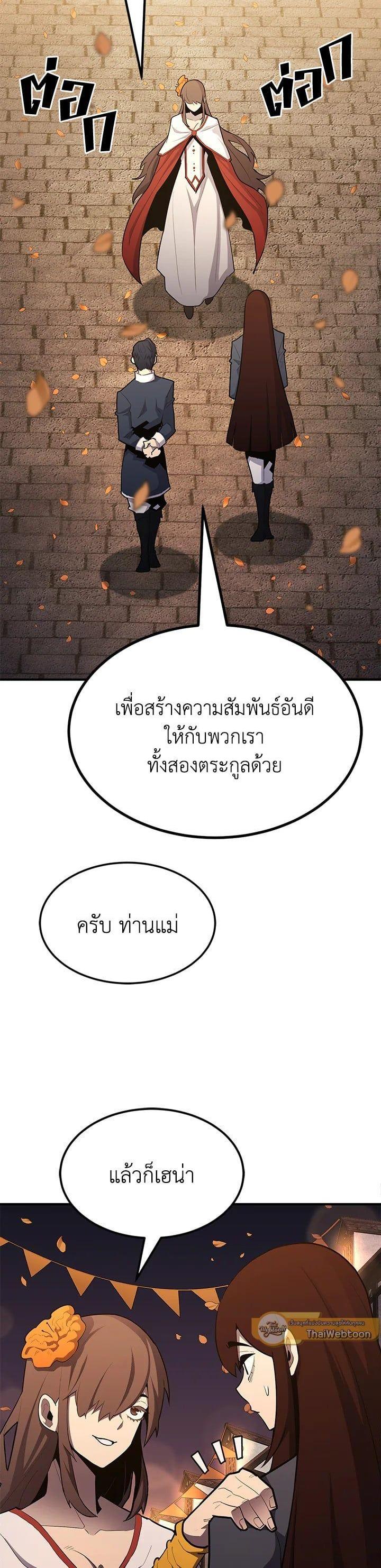 Standard of Reincarnation ตอนที่ 99 38