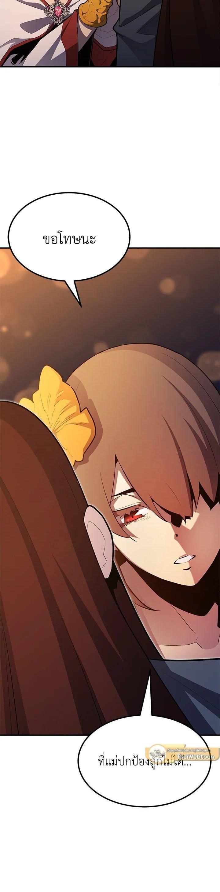 Standard of Reincarnation ตอนที่ 99 39