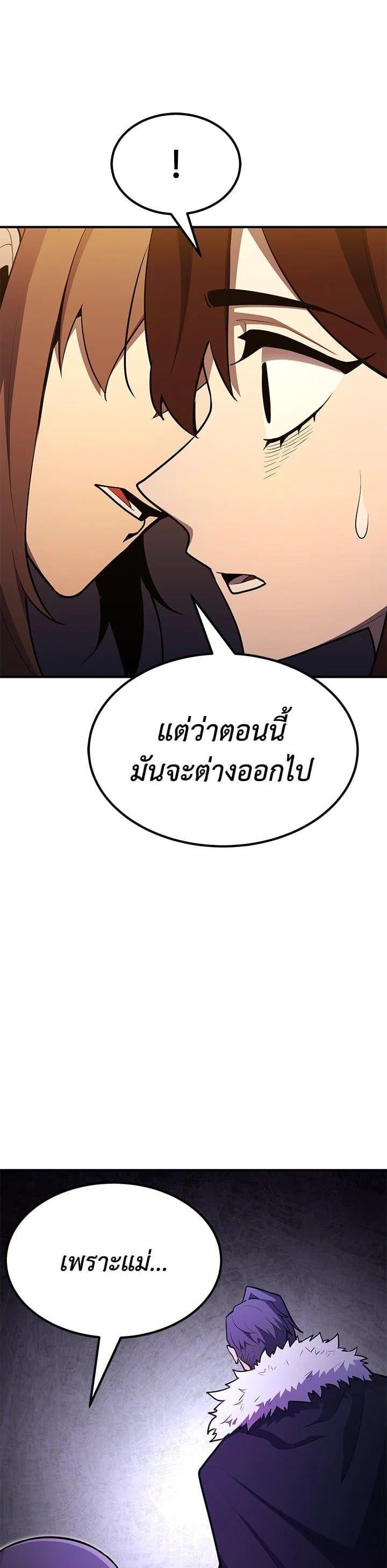 Standard of Reincarnation ตอนที่ 99 40