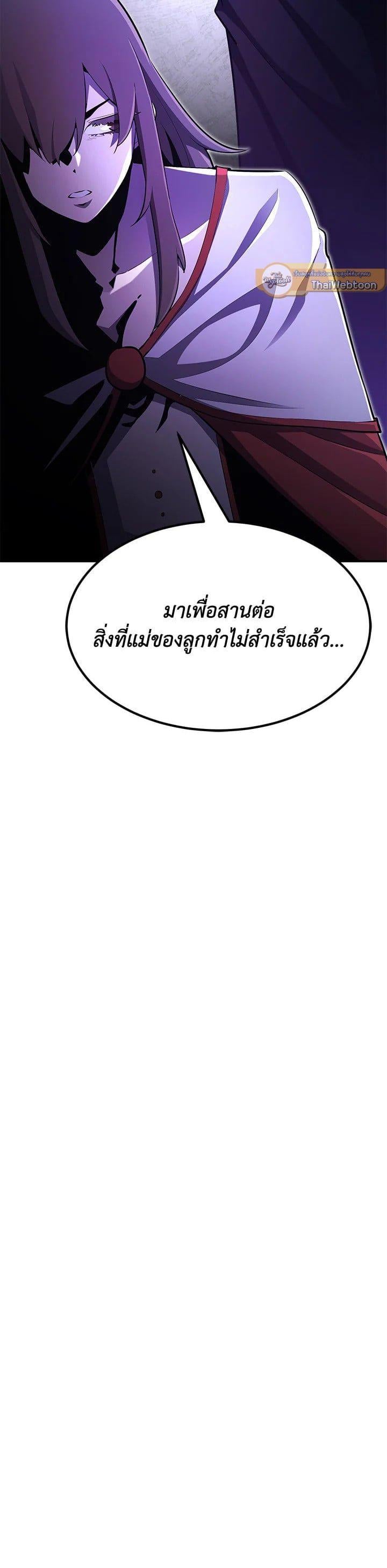 Standard of Reincarnation ตอนที่ 99 41
