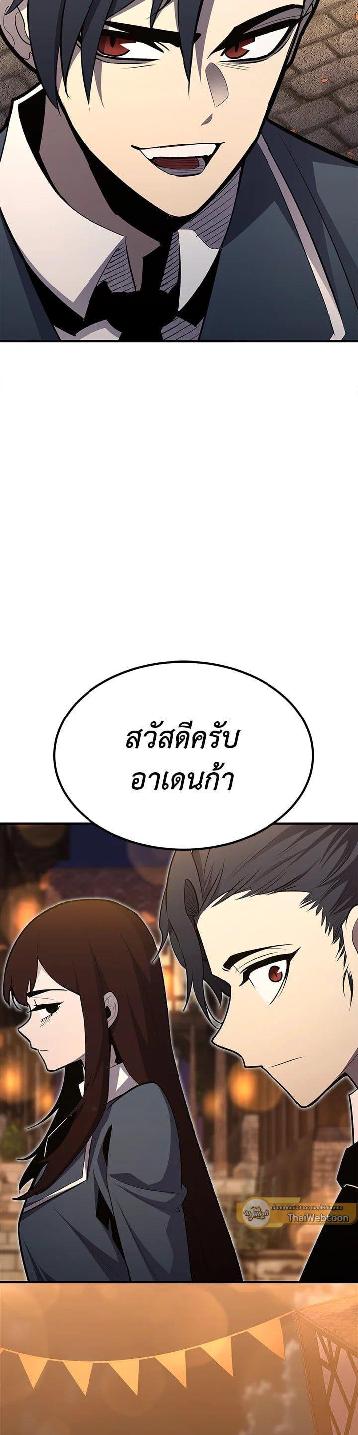 Standard of Reincarnation ตอนที่ 99 45