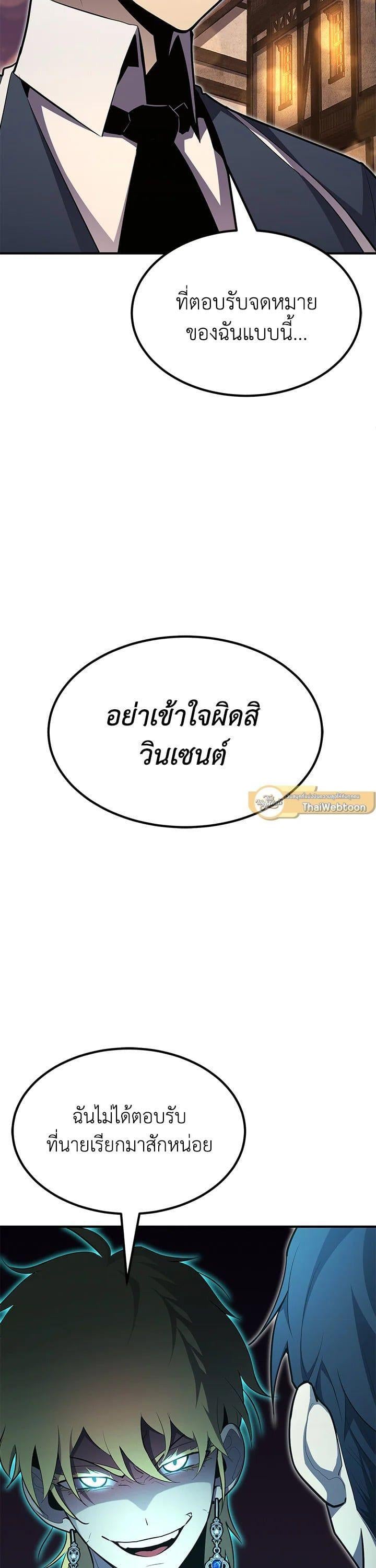Standard of Reincarnation ตอนที่ 99 48