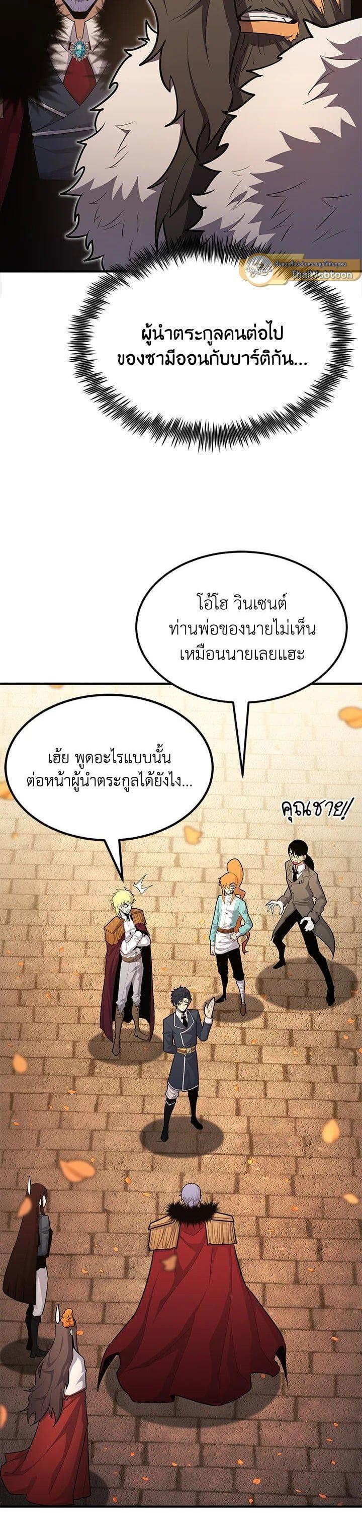 Standard of Reincarnation ตอนที่ 99 52