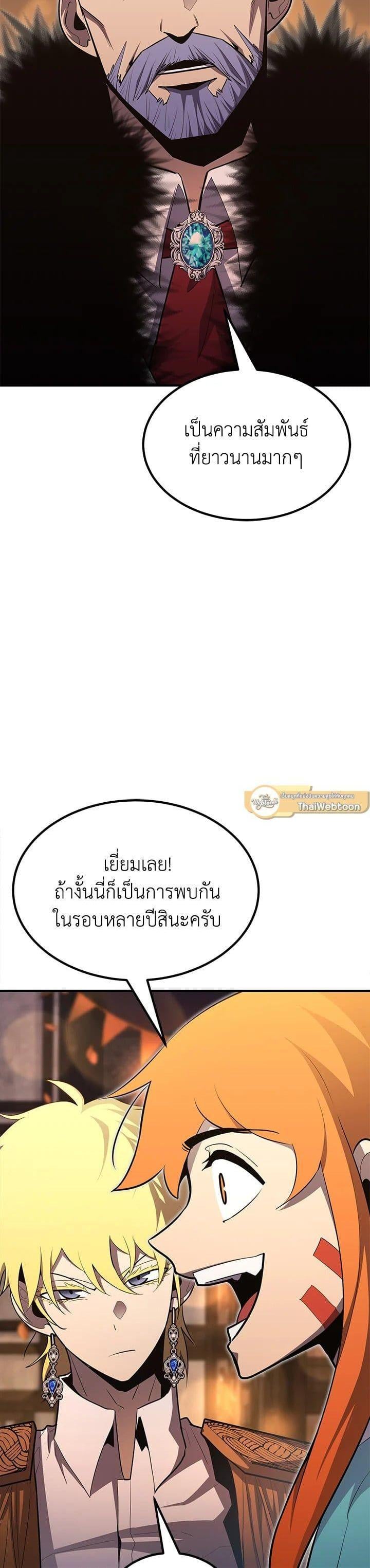 Standard of Reincarnation ตอนที่ 99 54