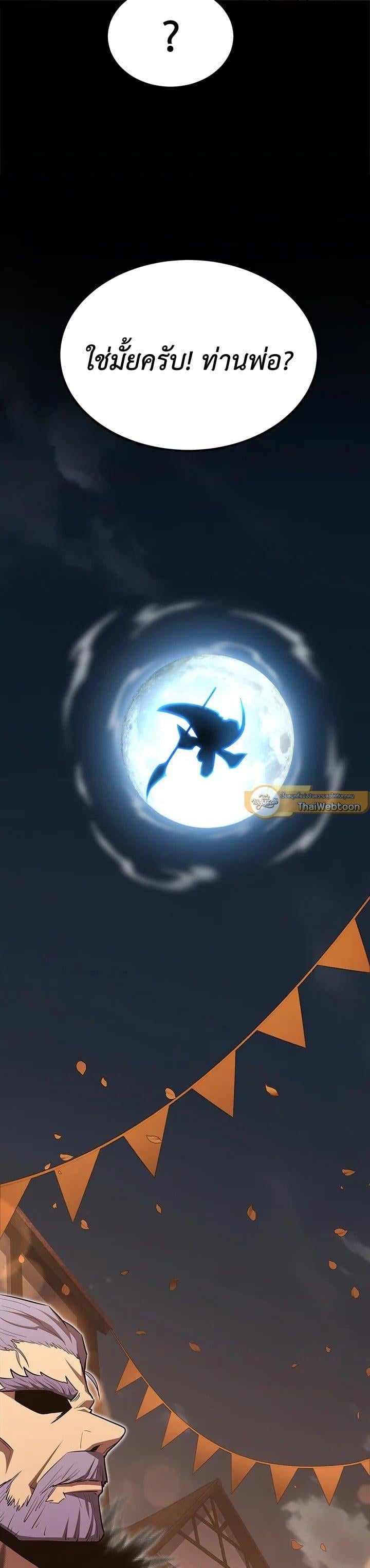 Standard of Reincarnation ตอนที่ 99 55