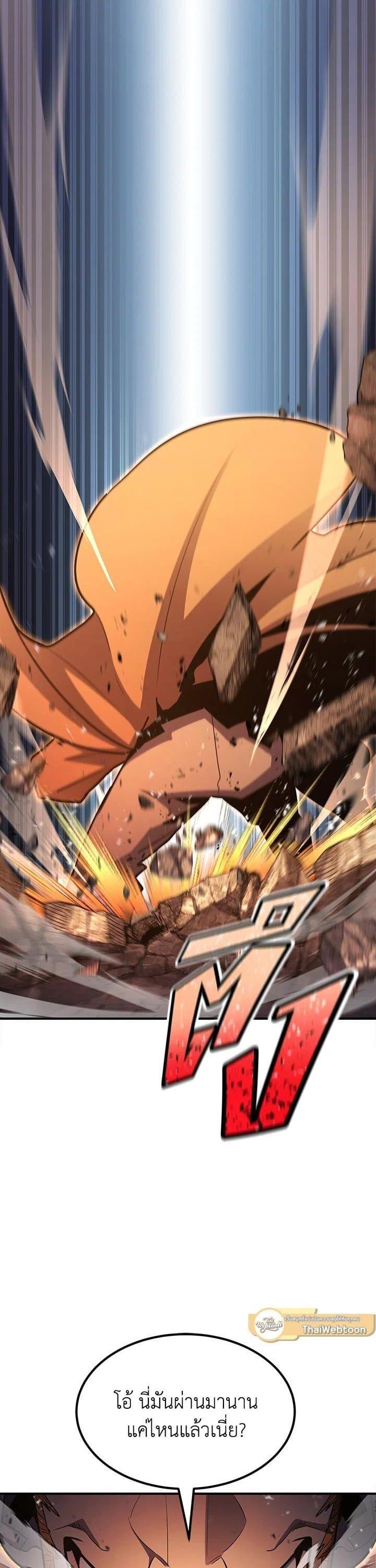 Standard of Reincarnation ตอนที่ 99 57