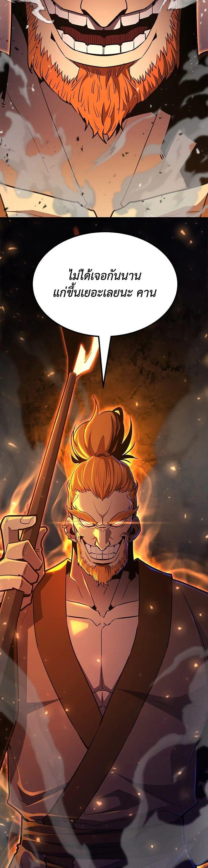 Standard of Reincarnation ตอนที่ 99 58