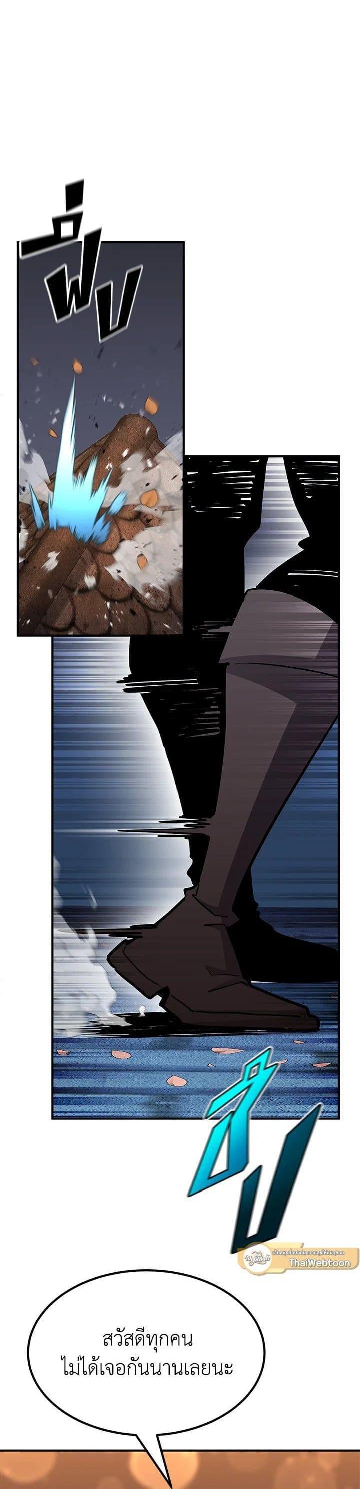 Standard of Reincarnation ตอนที่ 99 64