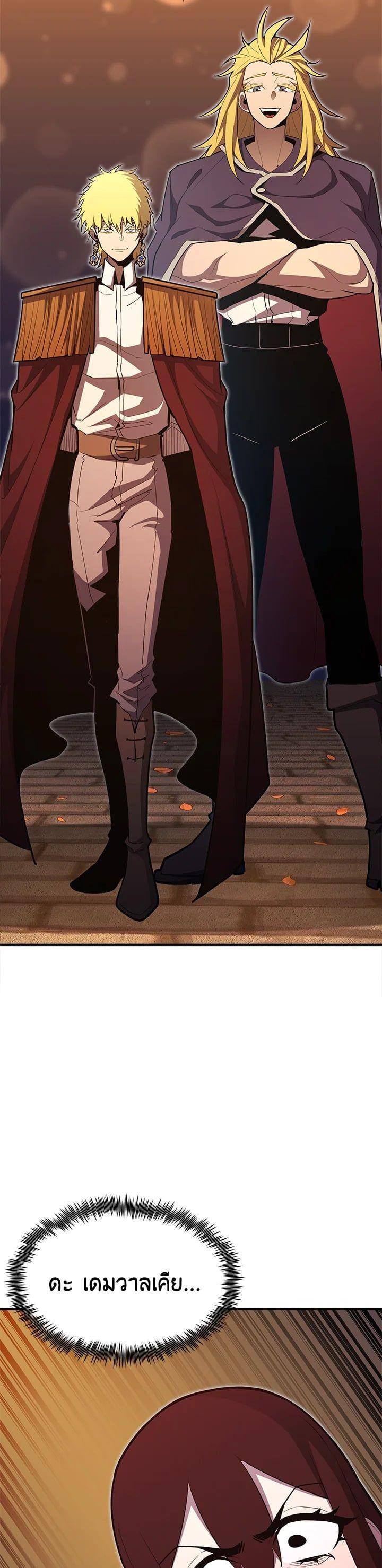 Standard of Reincarnation ตอนที่ 99 65