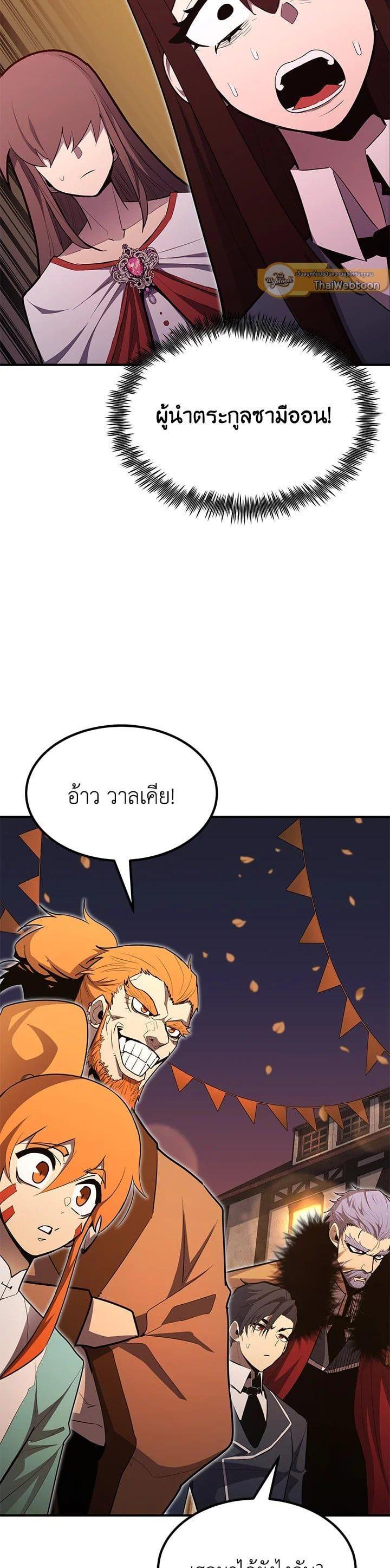 Standard of Reincarnation ตอนที่ 99 66