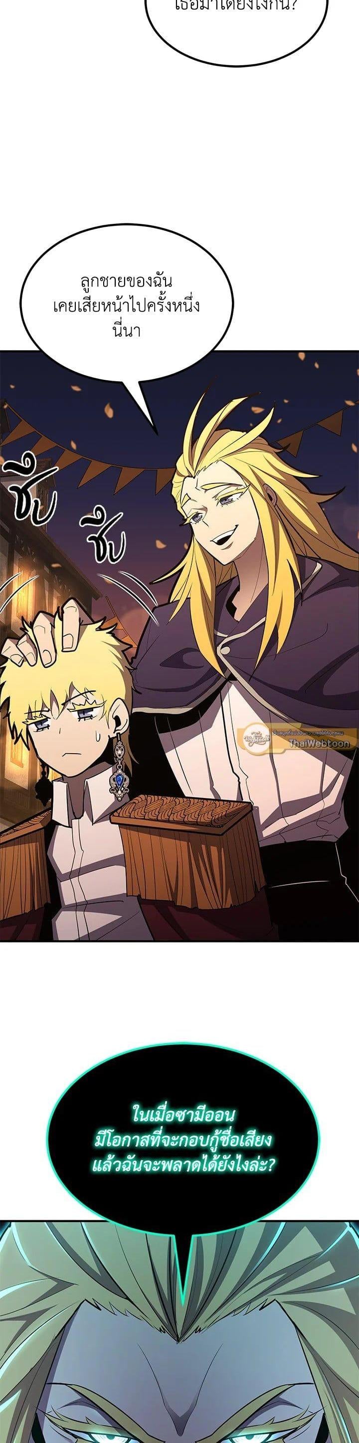 Standard of Reincarnation ตอนที่ 99 67