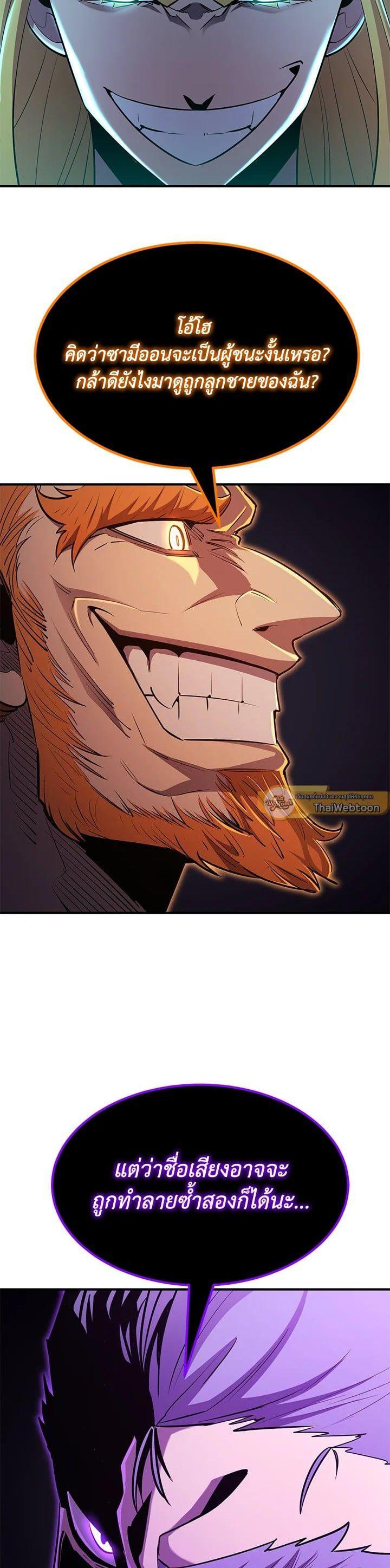 Standard of Reincarnation ตอนที่ 99 68