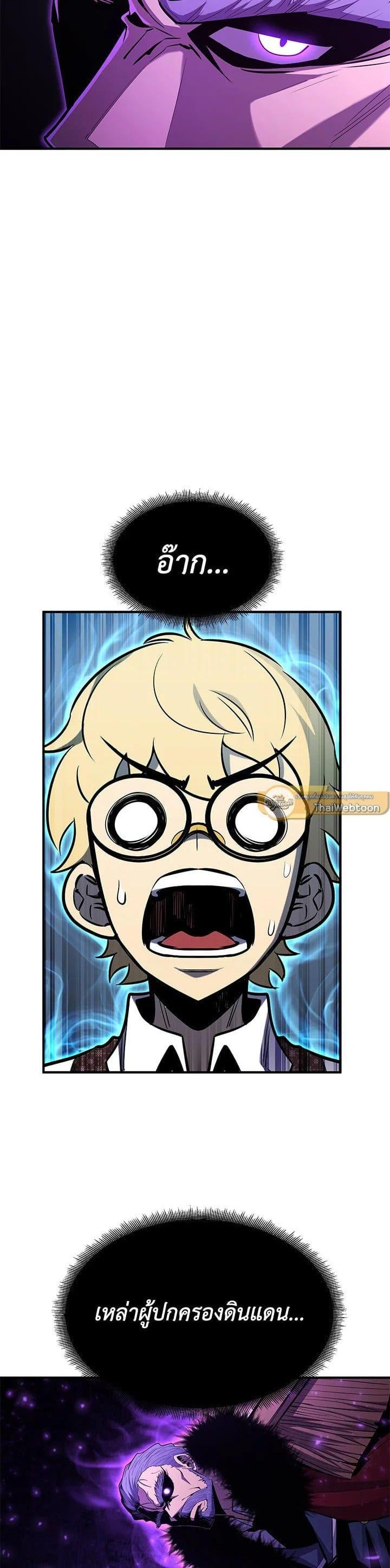 Standard of Reincarnation ตอนที่ 99 69