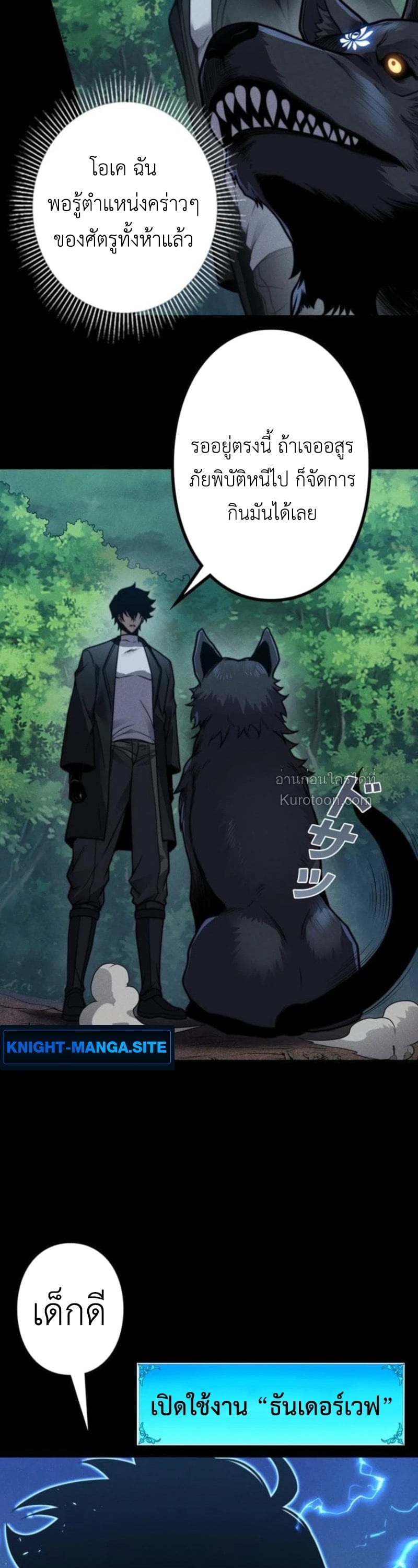 Absolute Domination at Level 0 Using My Analysis Skill ตอนที่ 22 12