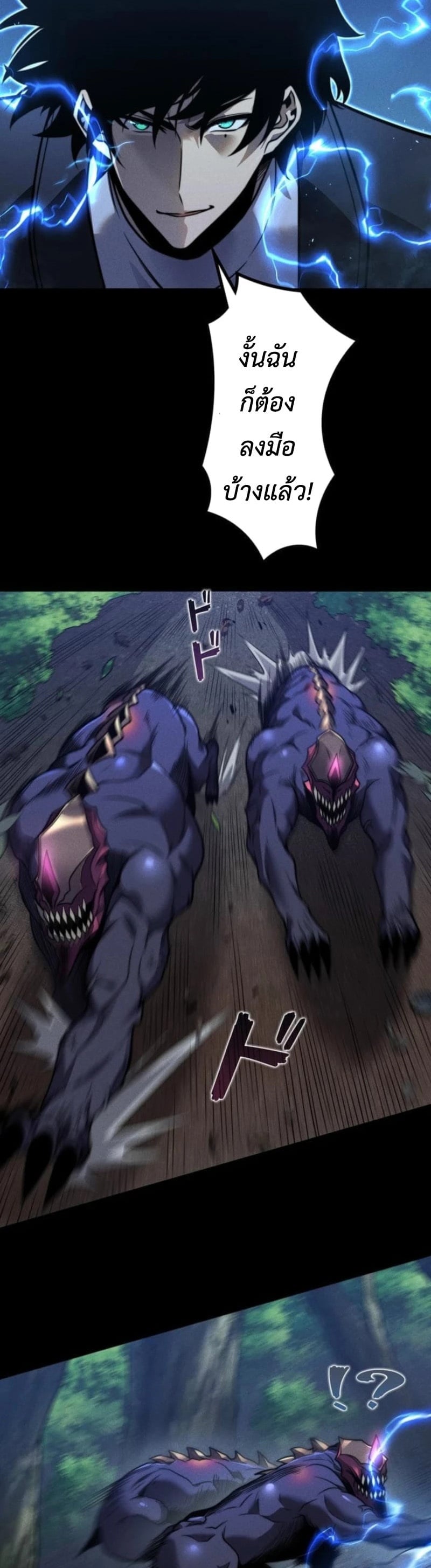 Absolute Domination at Level 0 Using My Analysis Skill ตอนที่ 22 13