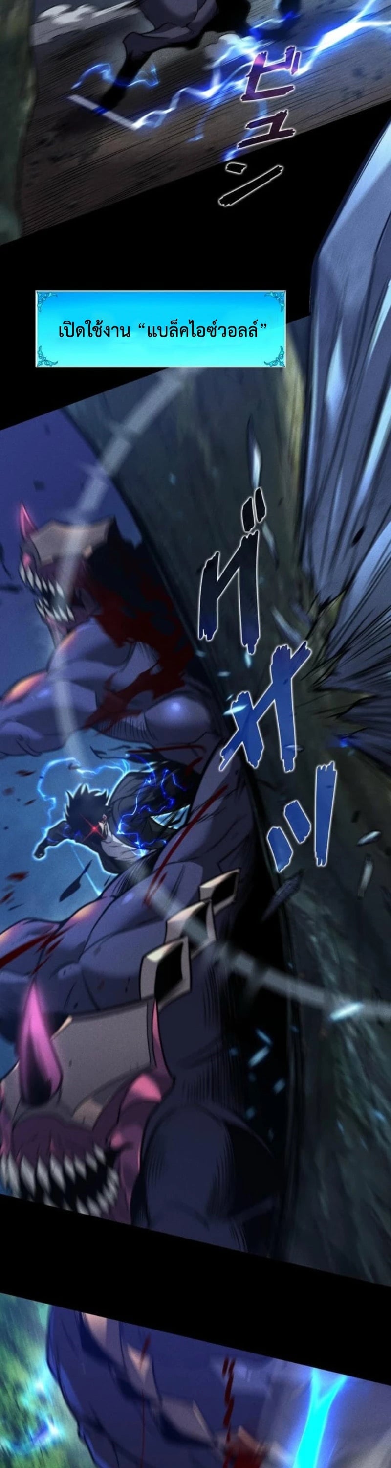 Absolute Domination at Level 0 Using My Analysis Skill ตอนที่ 22 14