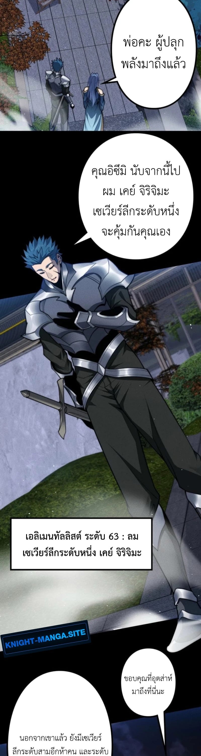 Absolute Domination at Level 0 Using My Analysis Skill ตอนที่ 22 2