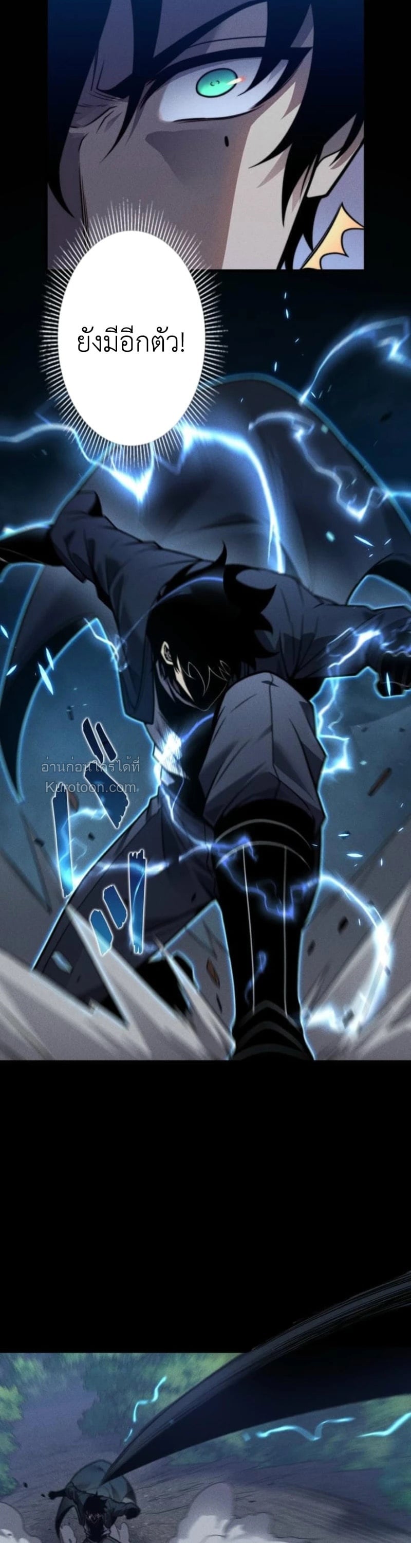 Absolute Domination at Level 0 Using My Analysis Skill ตอนที่ 22 20