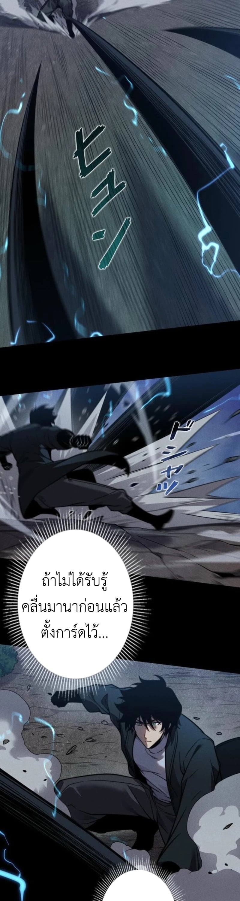 Absolute Domination at Level 0 Using My Analysis Skill ตอนที่ 22 21