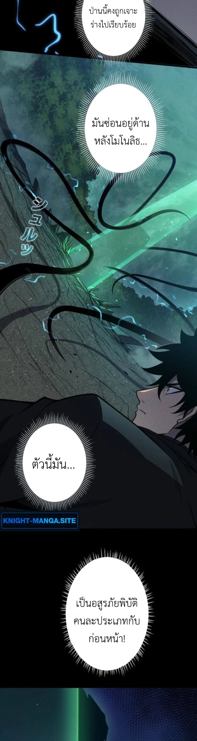 Absolute Domination at Level 0 Using My Analysis Skill ตอนที่ 22 22