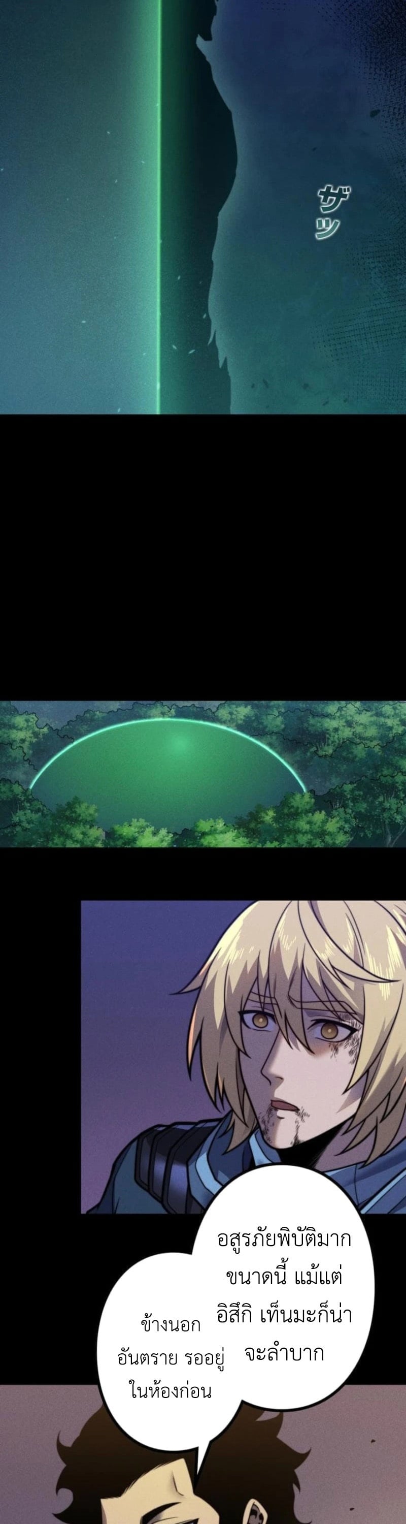 Absolute Domination at Level 0 Using My Analysis Skill ตอนที่ 22 23