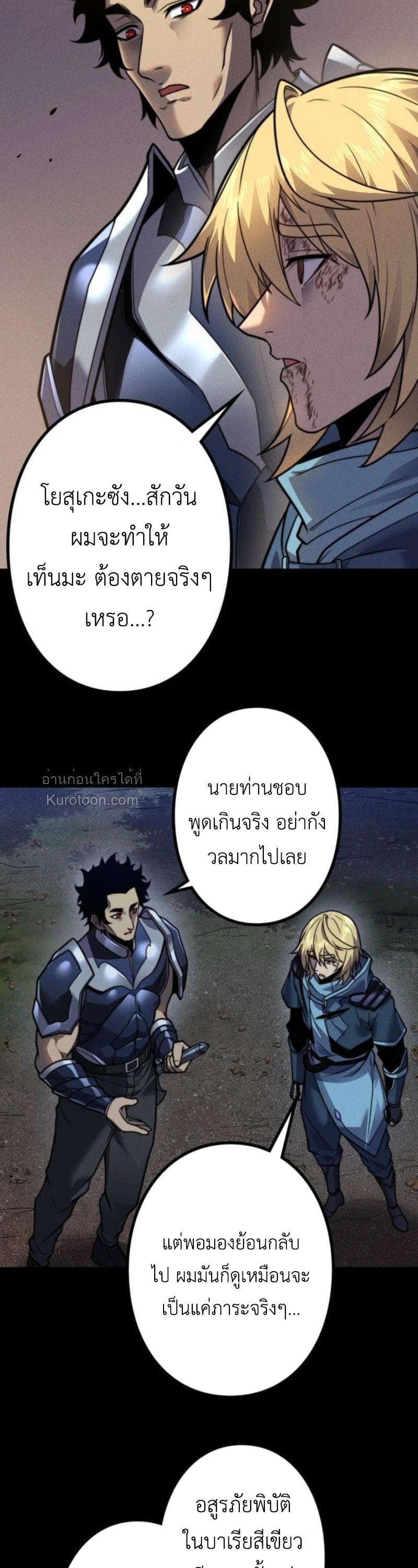 Absolute Domination at Level 0 Using My Analysis Skill ตอนที่ 22 24