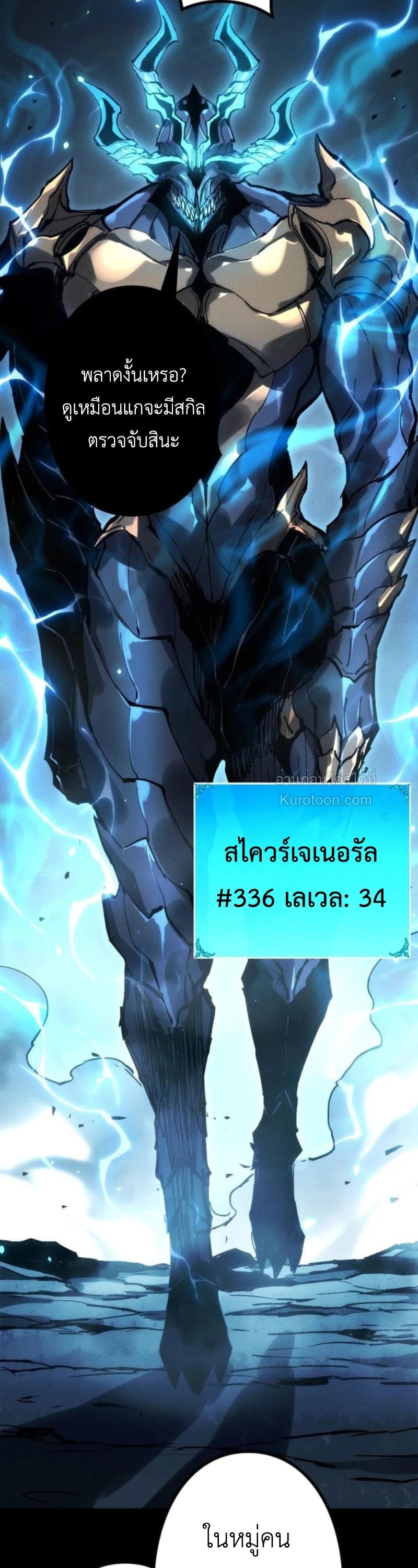 Absolute Domination at Level 0 Using My Analysis Skill ตอนที่ 22 28