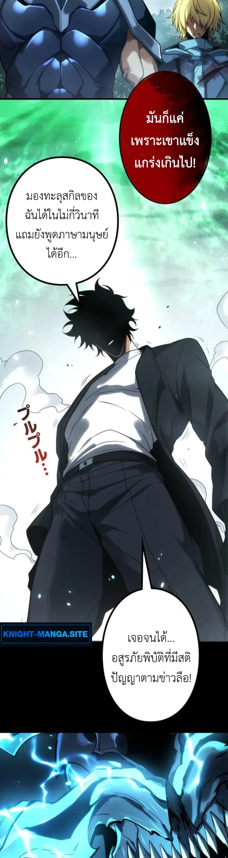 Absolute Domination at Level 0 Using My Analysis Skill ตอนที่ 22 30