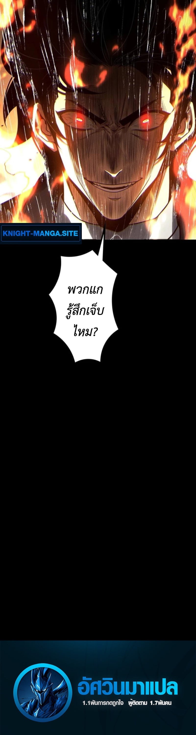 Absolute Domination at Level 0 Using My Analysis Skill ตอนที่ 22 33