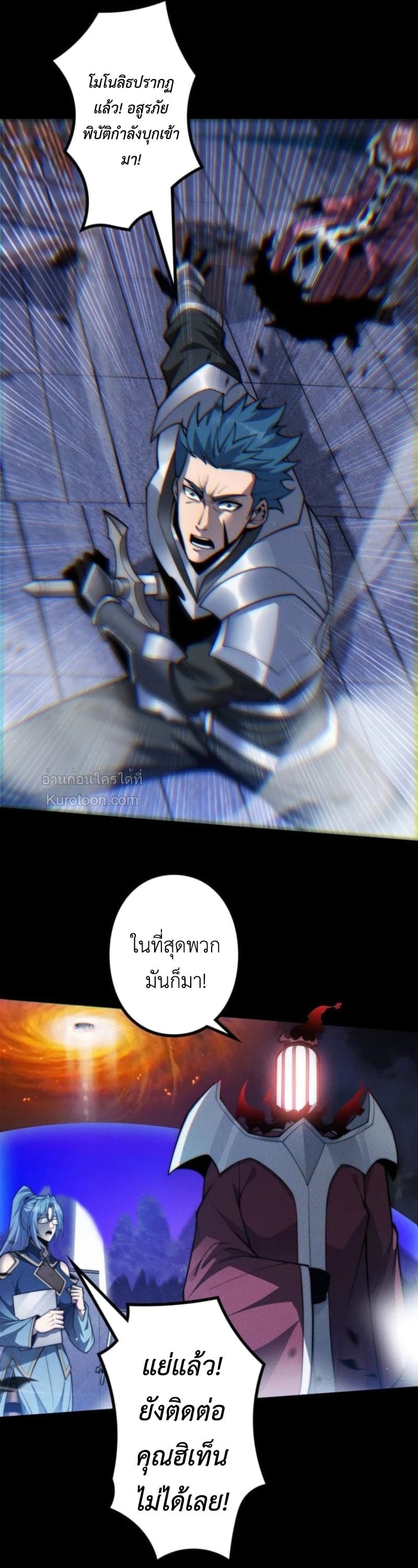 Absolute Domination at Level 0 Using My Analysis Skill ตอนที่ 22 8