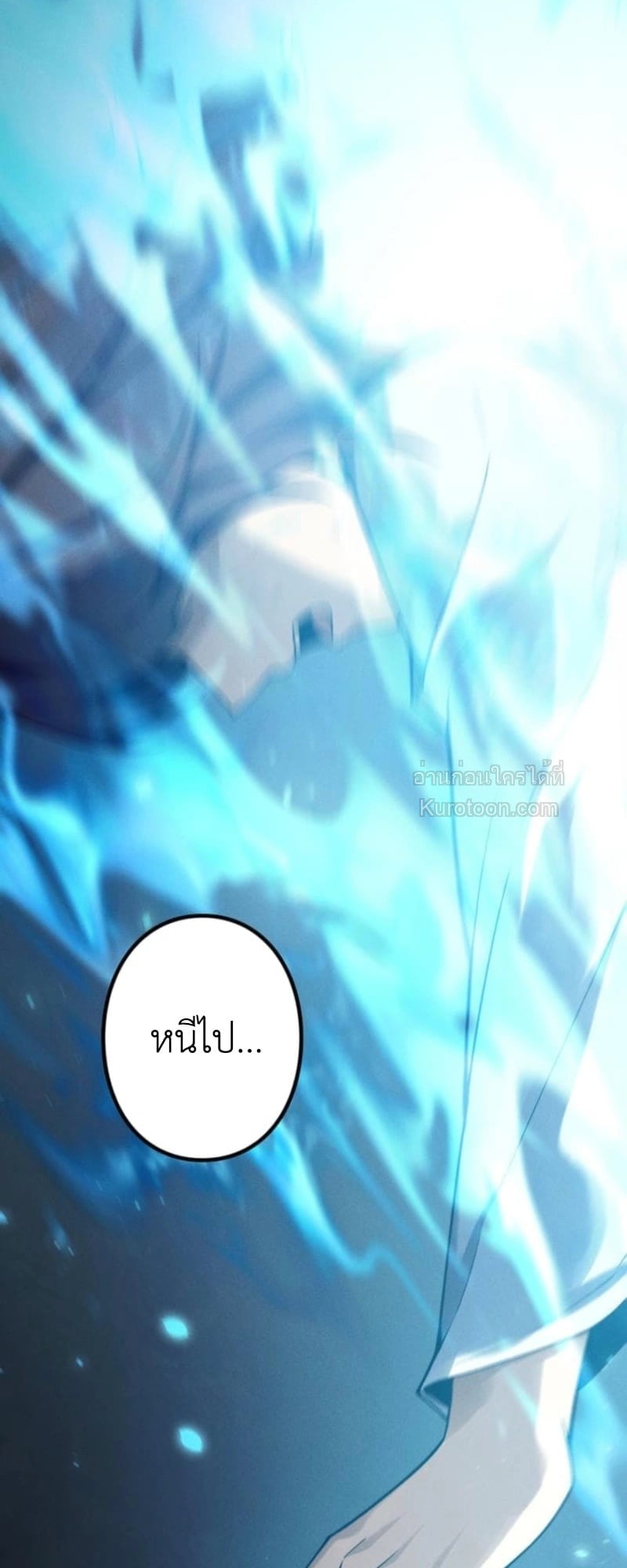 Absolute Domination at Level 0 Using My Analysis Skill ตอนที่ 1 13