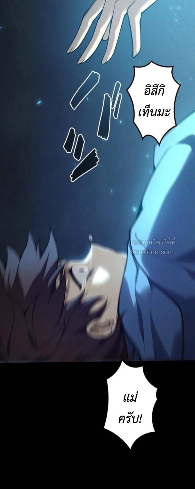 Absolute Domination at Level 0 Using My Analysis Skill ตอนที่ 1 14