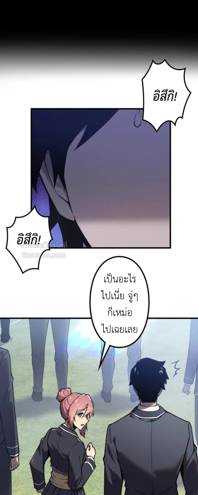 Absolute Domination at Level 0 Using My Analysis Skill ตอนที่ 1 15