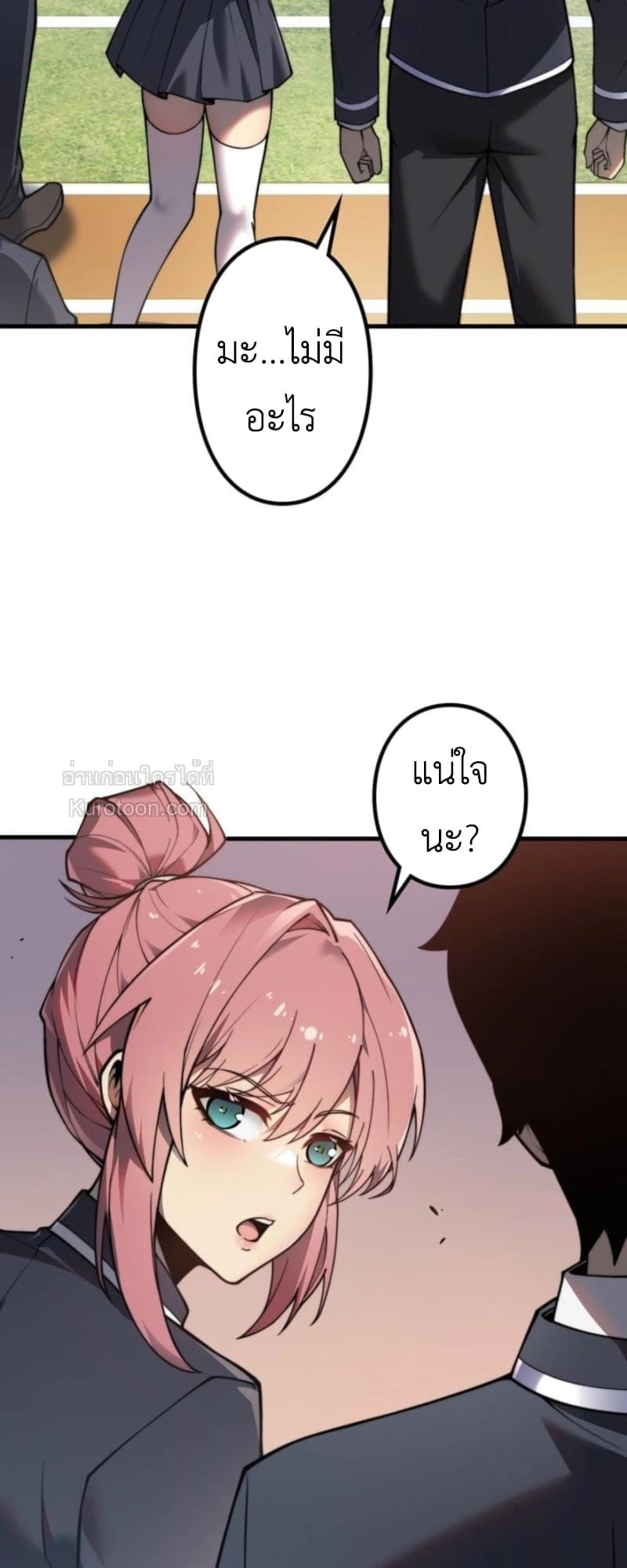 Absolute Domination at Level 0 Using My Analysis Skill ตอนที่ 1 16