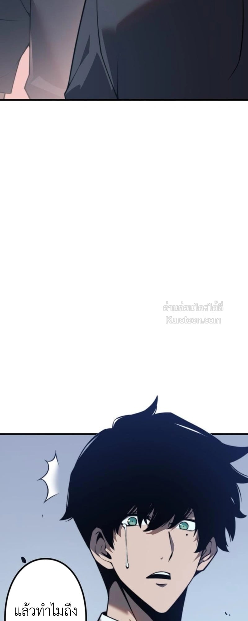 Absolute Domination at Level 0 Using My Analysis Skill ตอนที่ 1 17