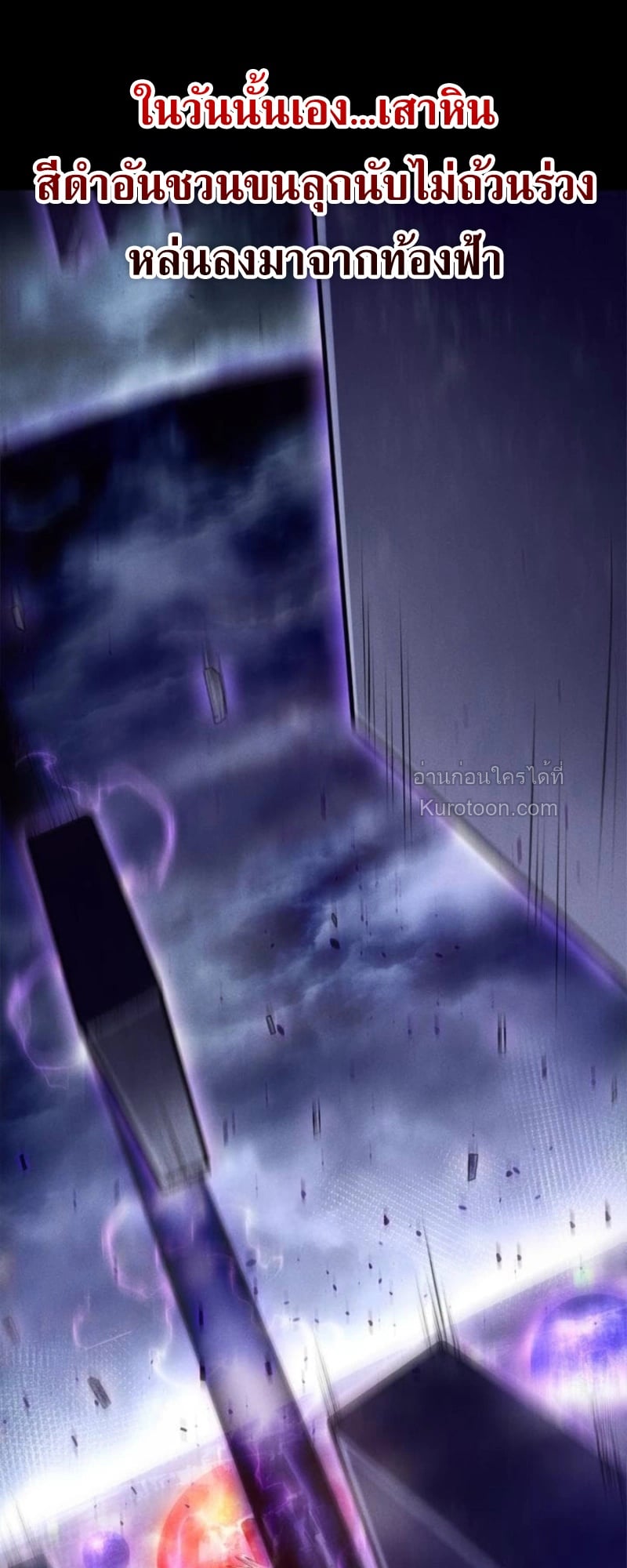 Absolute Domination at Level 0 Using My Analysis Skill ตอนที่ 1 2