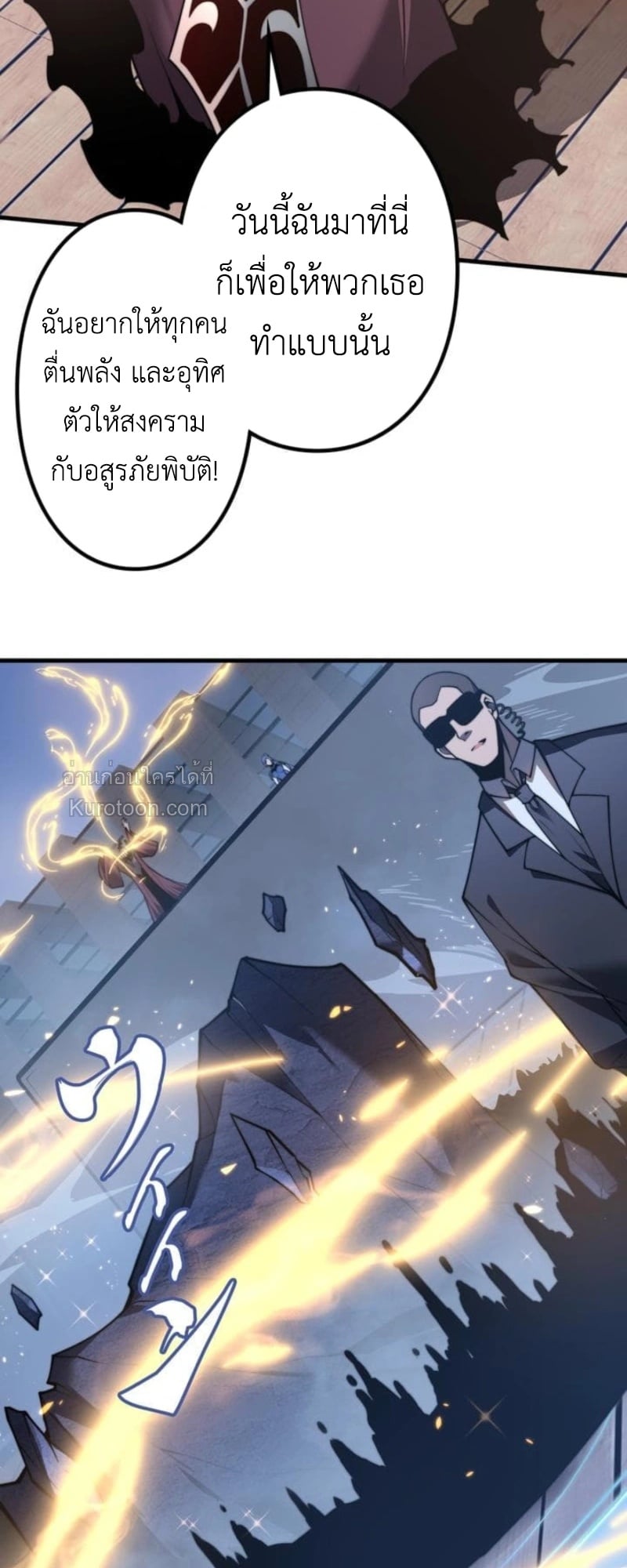 Absolute Domination at Level 0 Using My Analysis Skill ตอนที่ 1 26