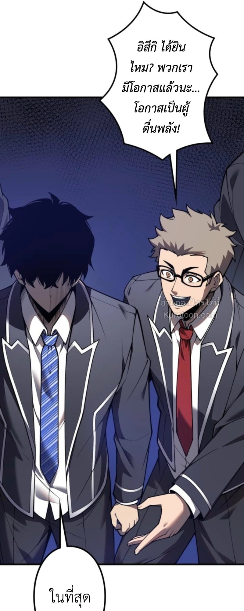 Absolute Domination at Level 0 Using My Analysis Skill ตอนที่ 1 29